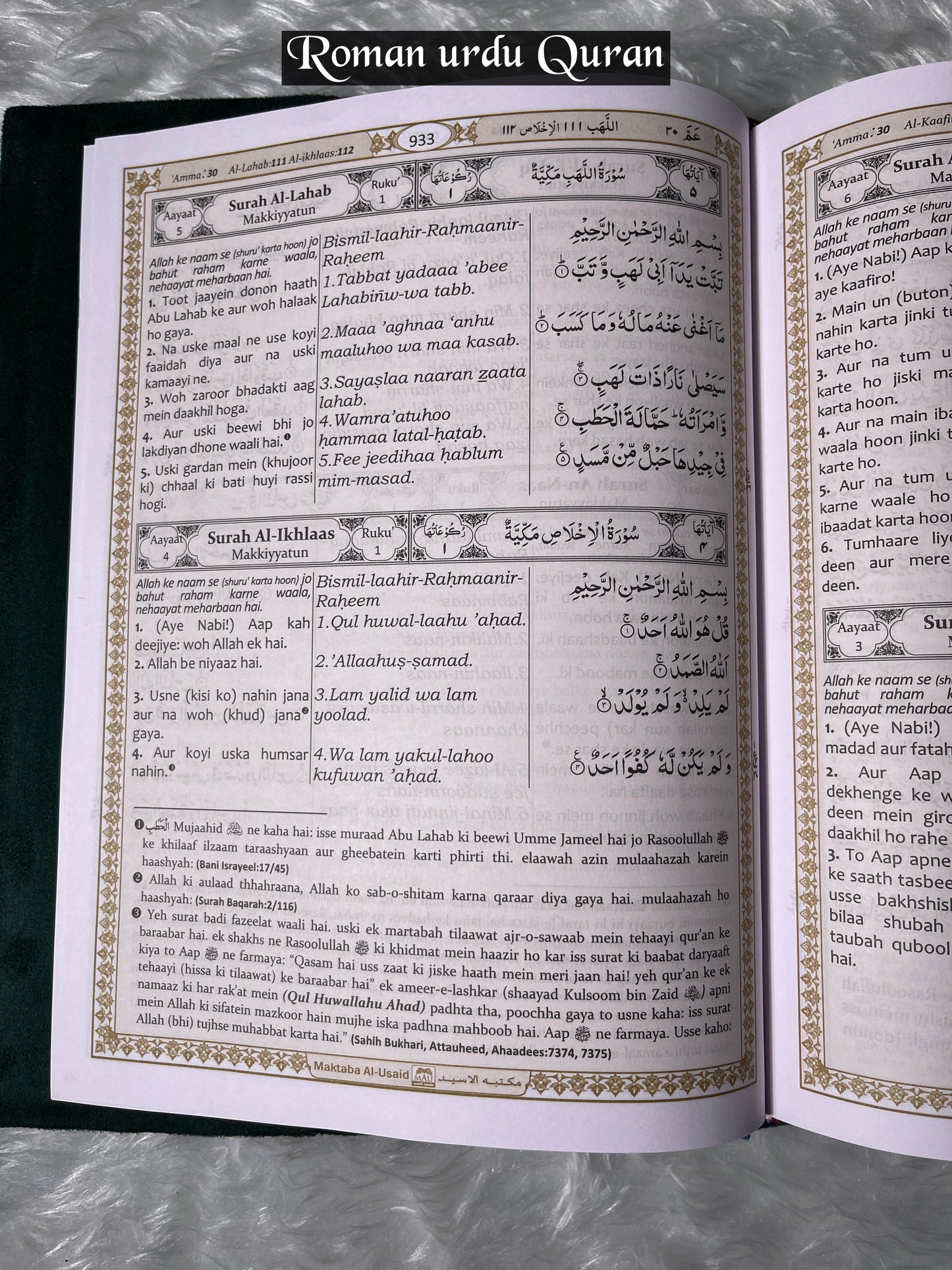 ROMAN URDU QURAN WITH TAFSEER
