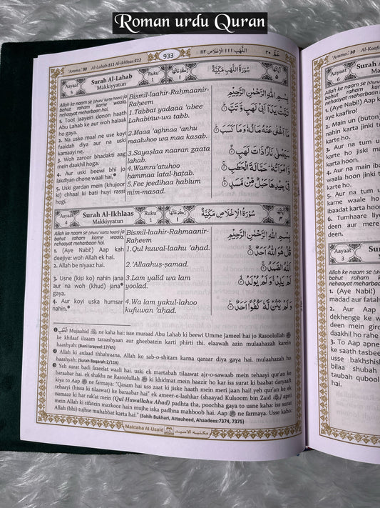 ROMAN URDU QURAN WITH TAFSEER