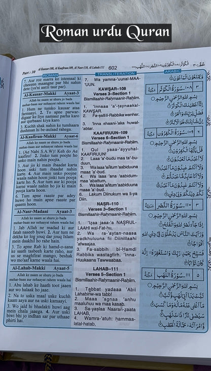 AL IMAN BARAKAH QURAN SET