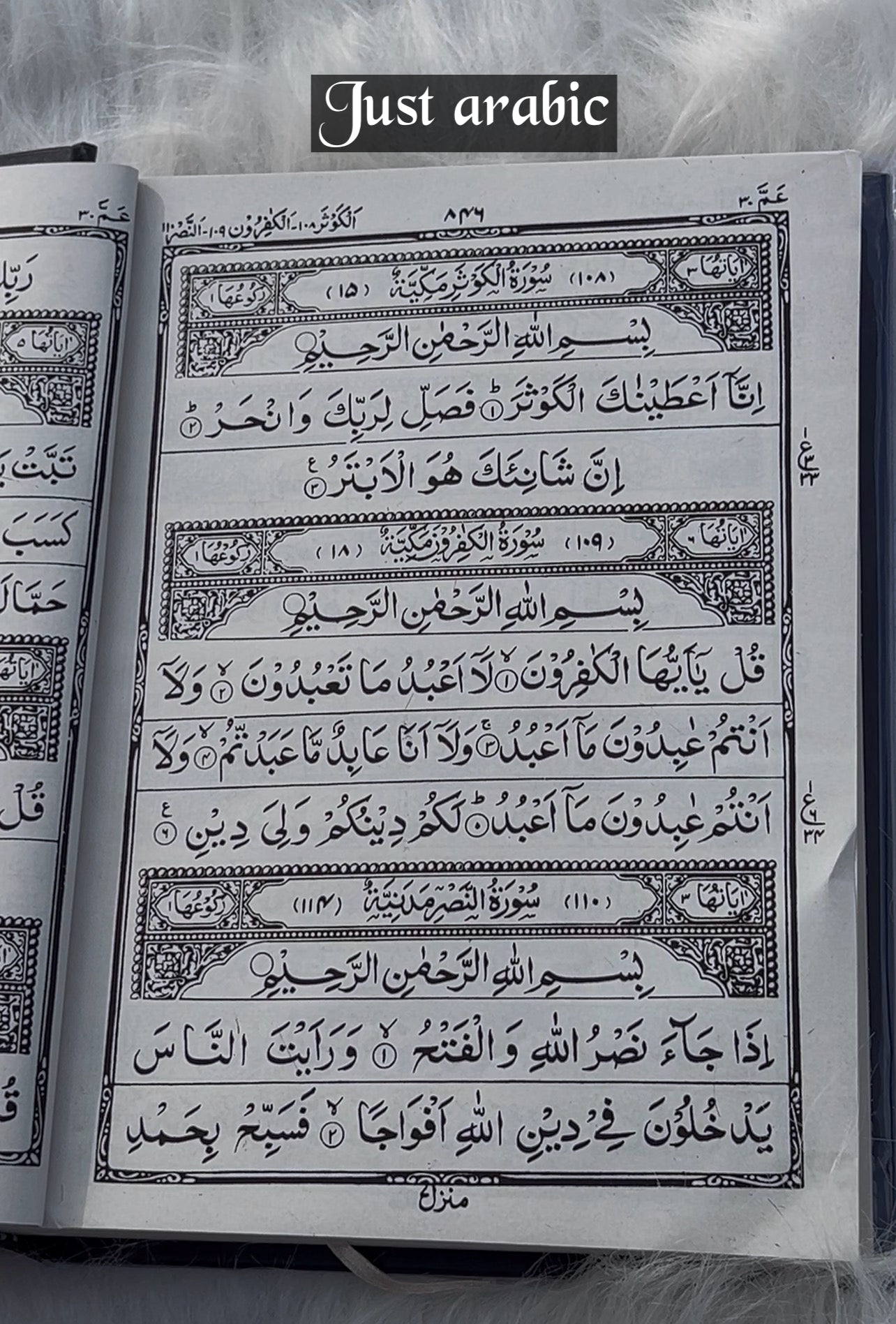 AL IMAN BARAKAH QURAN SET